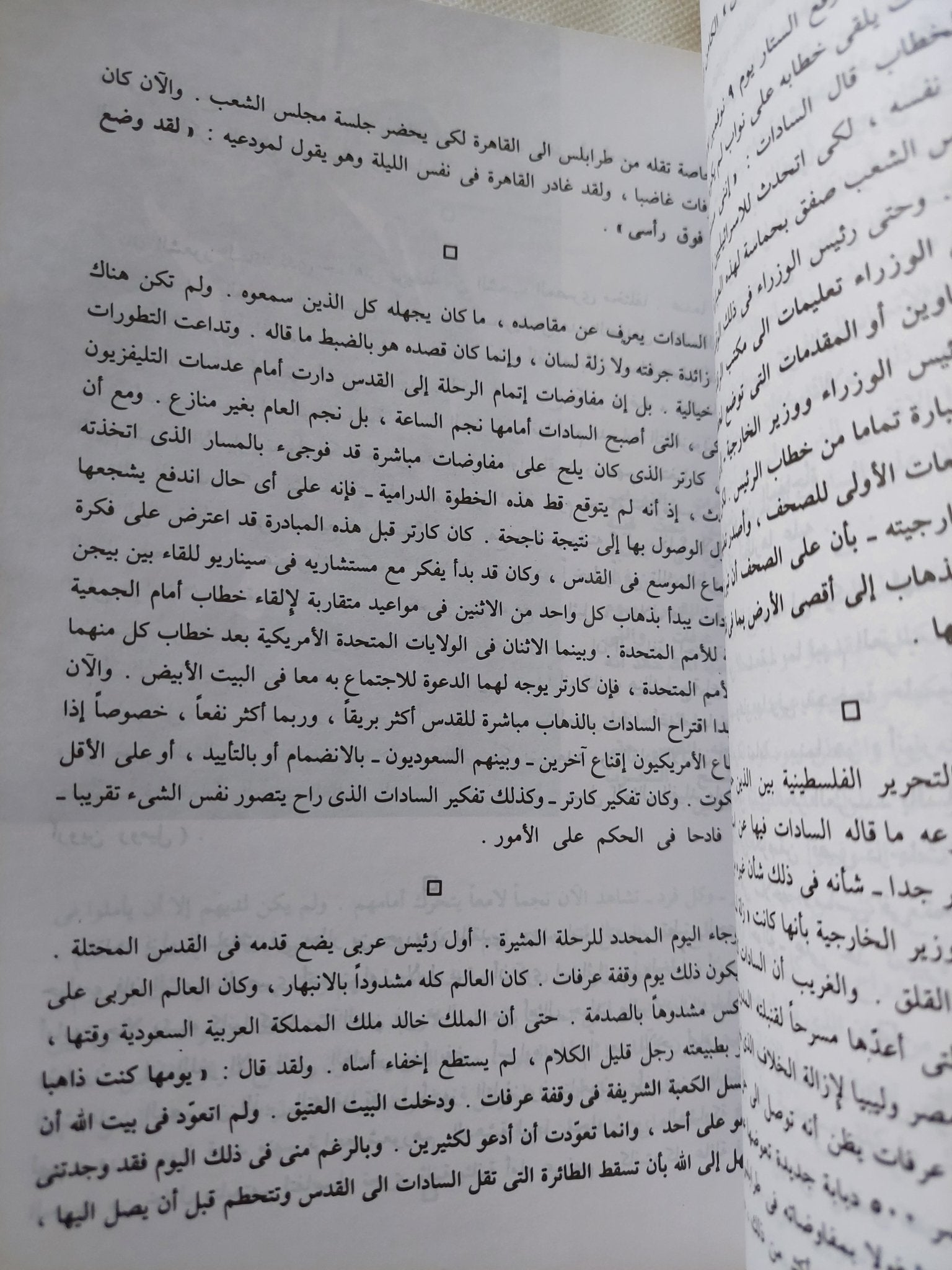 خريف الغضب / محمد حسنين هيكل - ملحق بالصور - متجر كتب مصر - المكتبة الفلسفية
