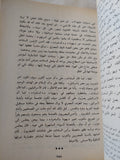 خريف الغضب / محمد حسنين هيكل - ملحق بالصور - متجر كتب مصر - المكتبة الفلسفية