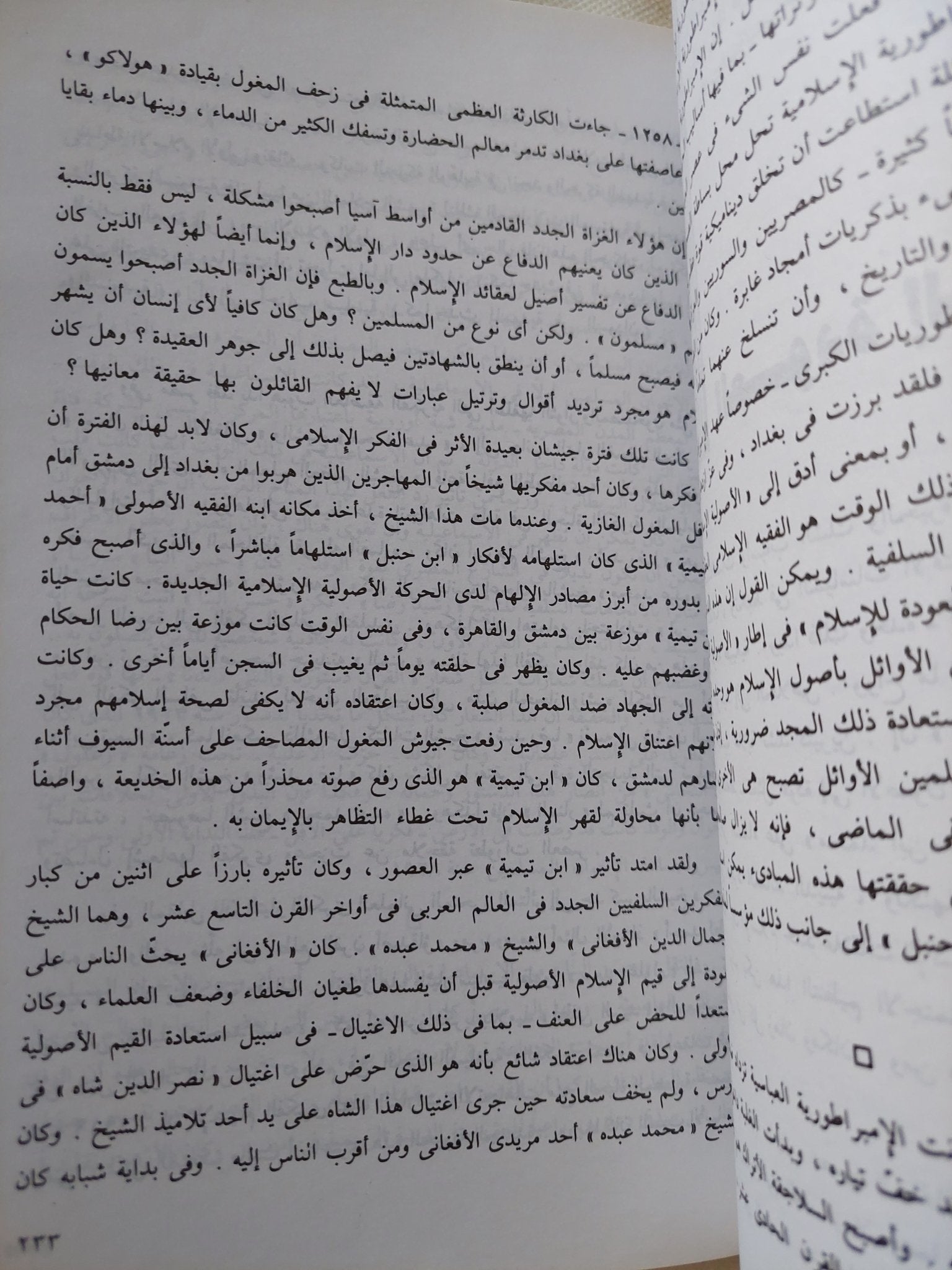 خريف الغضب / محمد حسنين هيكل - ملحق بالصور - متجر كتب مصر - المكتبة الفلسفية