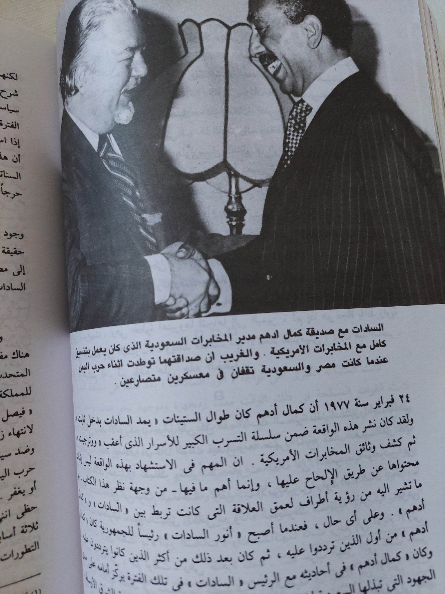 خريف الغضب / محمد حسنين هيكل - ملحق بالصور - متجر كتب مصر - المكتبة الفلسفية