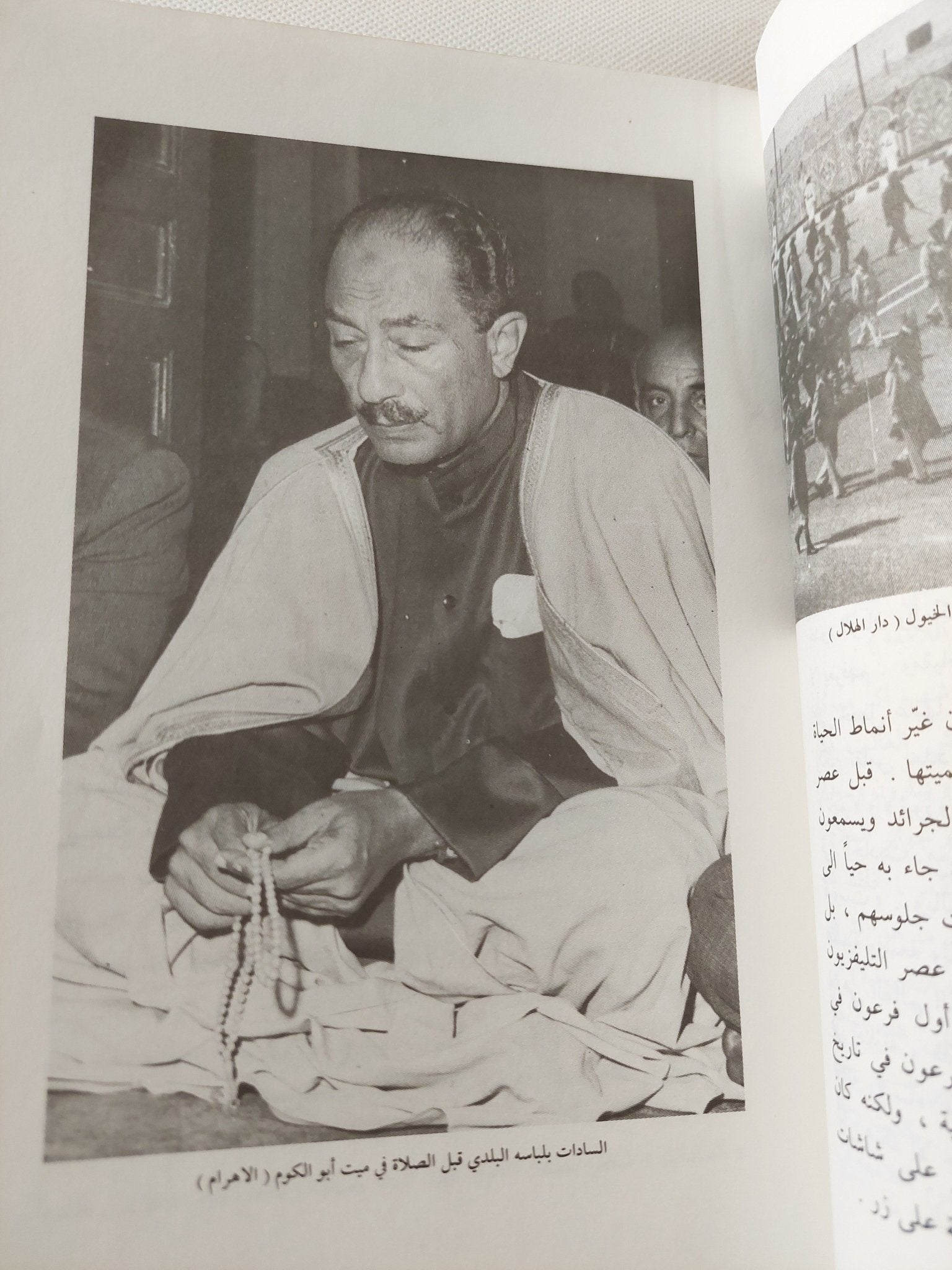 خريف الغضب / محمد حسنين هيكل - ملحق بالصور - متجر كتب مصر - متجر كتب مصر