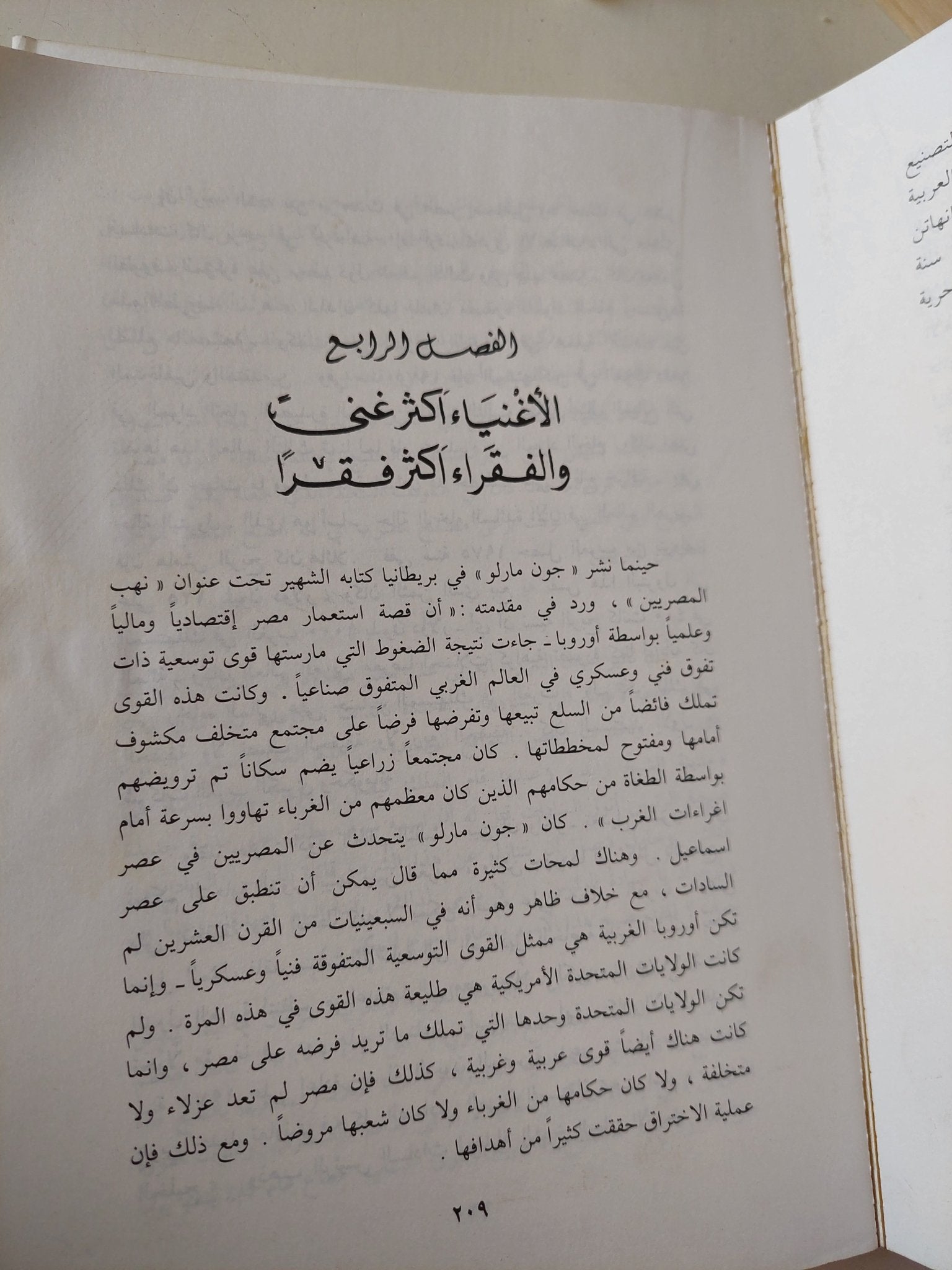 خريف الغضب / محمد حسنين هيكل - ملحق بالصور - متجر كتب مصر - متجر كتب مصر