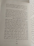 خريف الغضب / محمد حسنين هيكل - ملحق بالصور - متجر كتب مصر - متجر كتب مصر