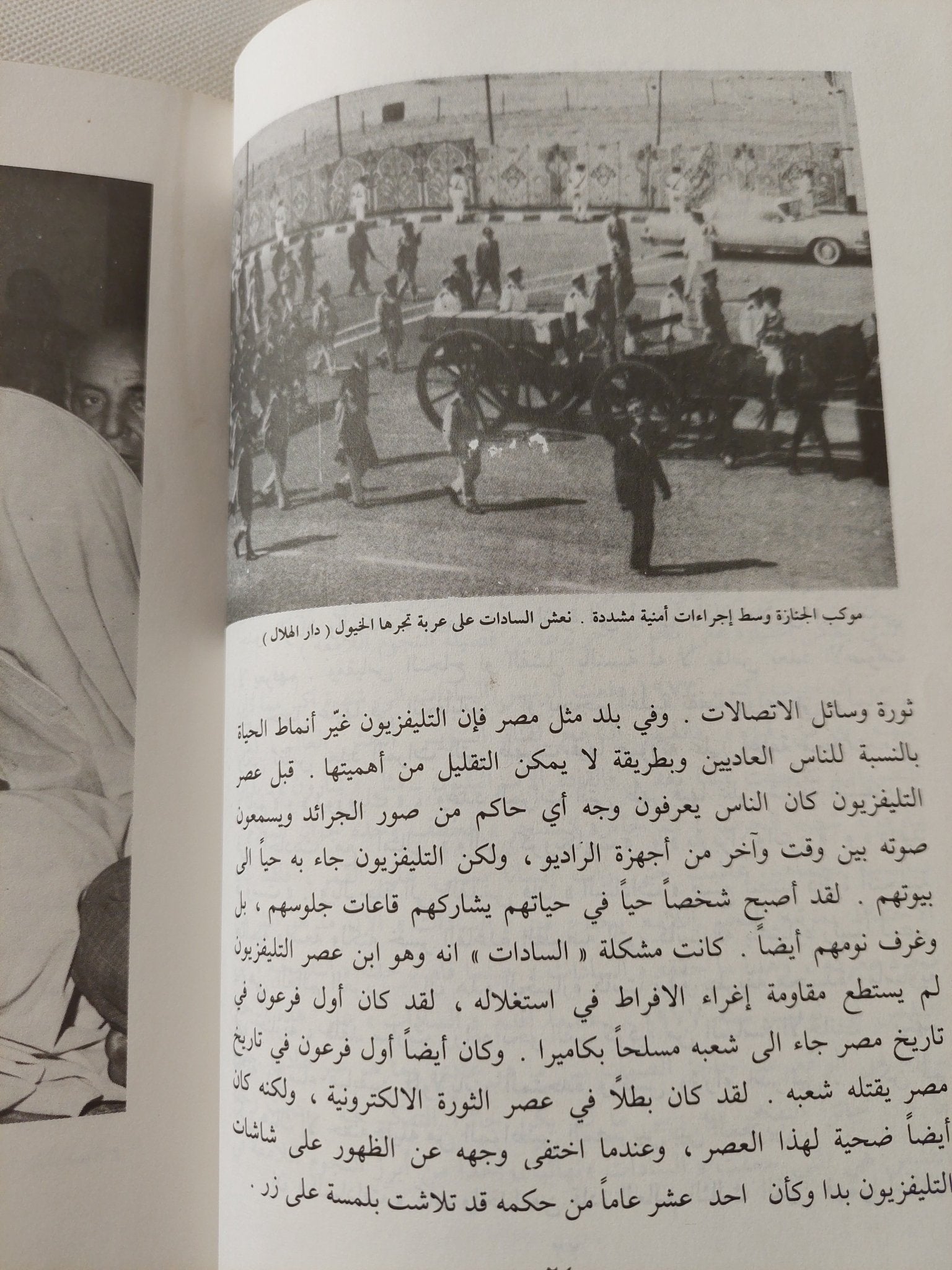خريف الغضب / محمد حسنين هيكل - ملحق بالصور - متجر كتب مصر - متجر كتب مصر
