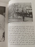 خريف الغضب / محمد حسنين هيكل - ملحق بالصور - متجر كتب مصر - متجر كتب مصر