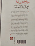 خريطة الثقافة / إرين ماير - متجر كتب مصر - المكتبة الفلسفية