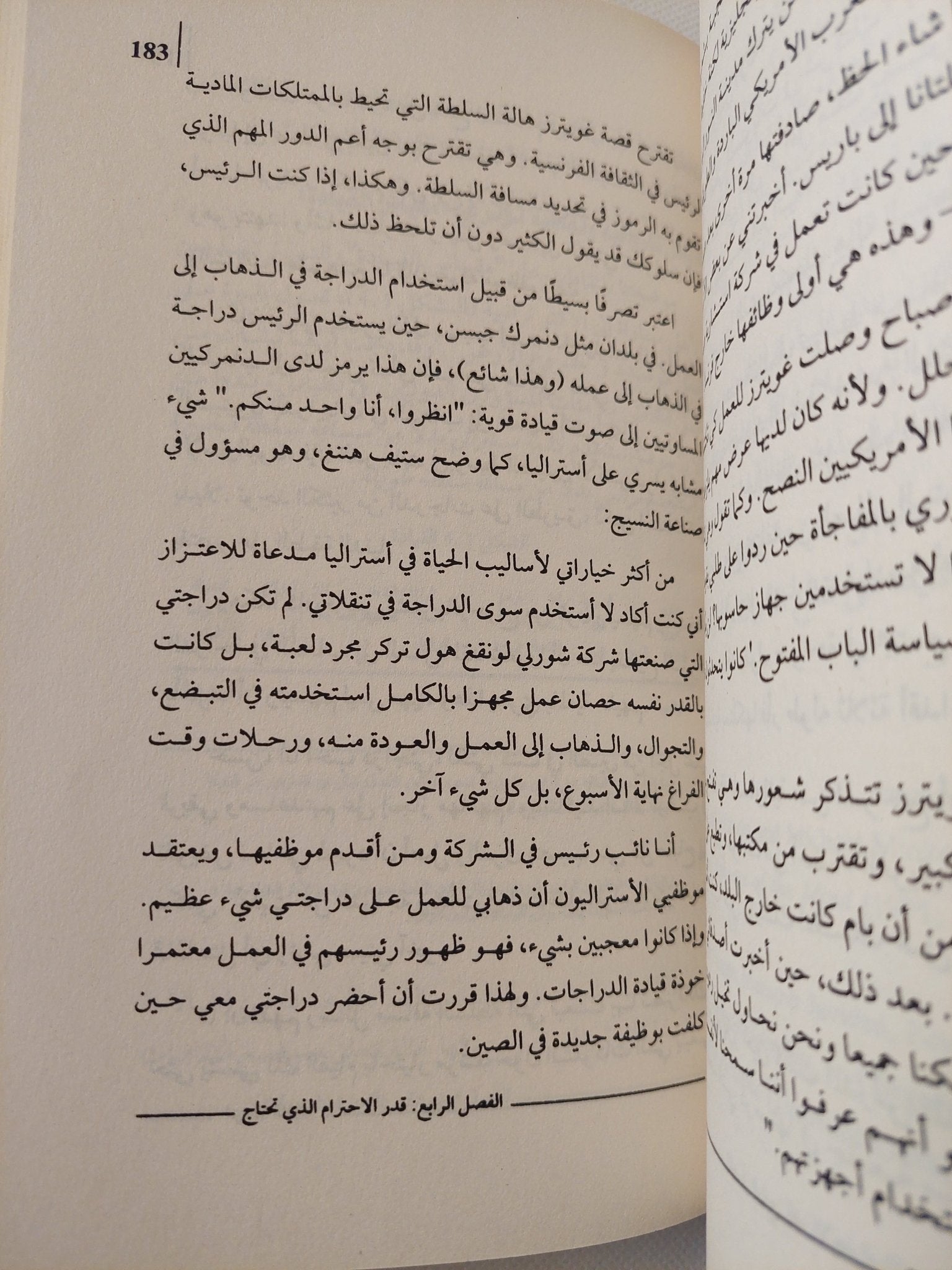 خريطة الثقافة / إرين ماير - متجر كتب مصر - المكتبة الفلسفية