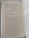 خطاب الأخلاق والهوية فى رسائل الجاحظ / محمد مشبال - متجر كتب مصر - المكتبة الفلسفية