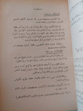 خطباء اليونان / ج. ف. ديون - متجر كتب مصر - متجر كتب مصر