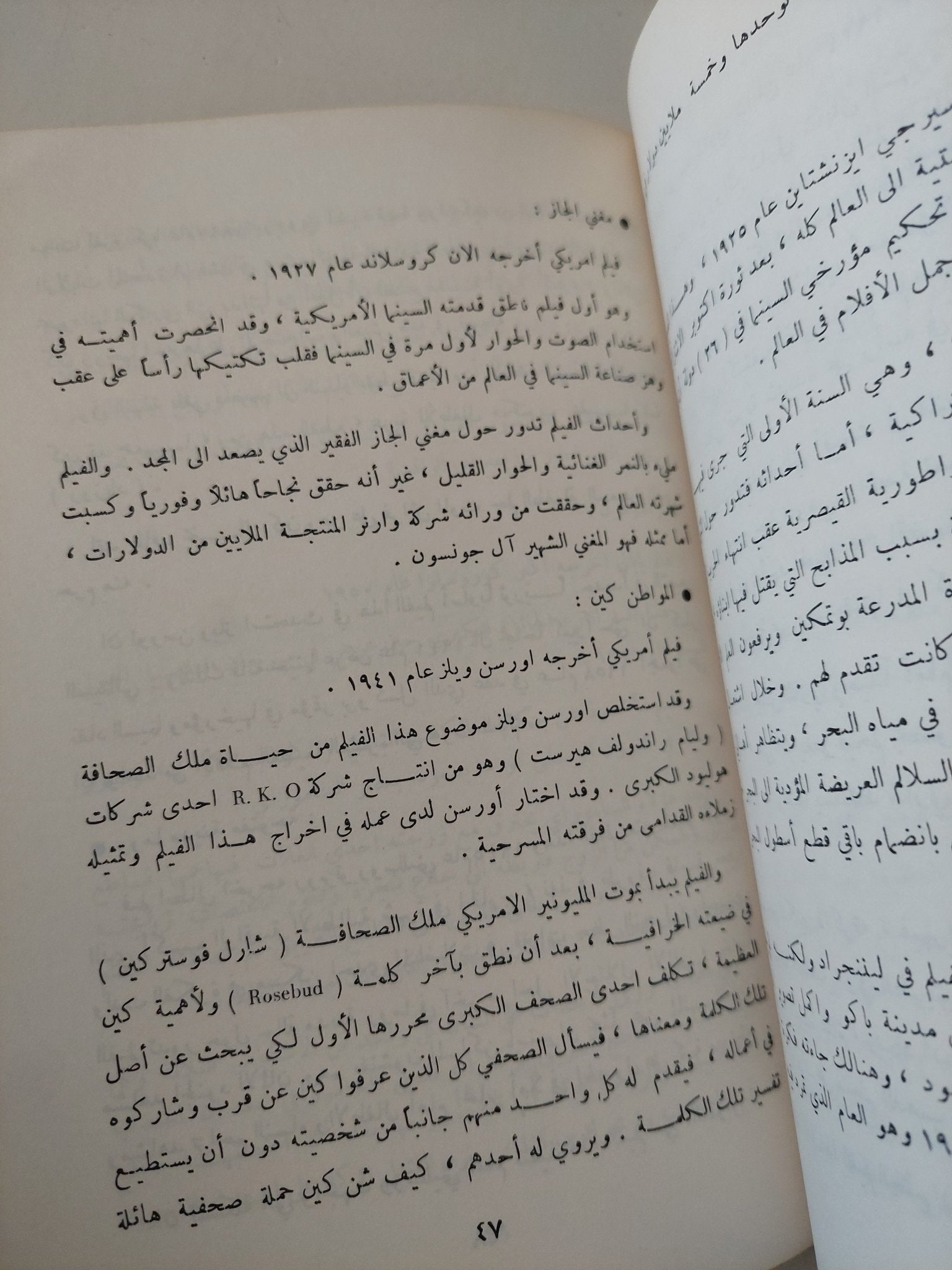 خطوات على طريق السينما / زهير الخالدى - متجر كتب مصر - متجر كتب مصر
