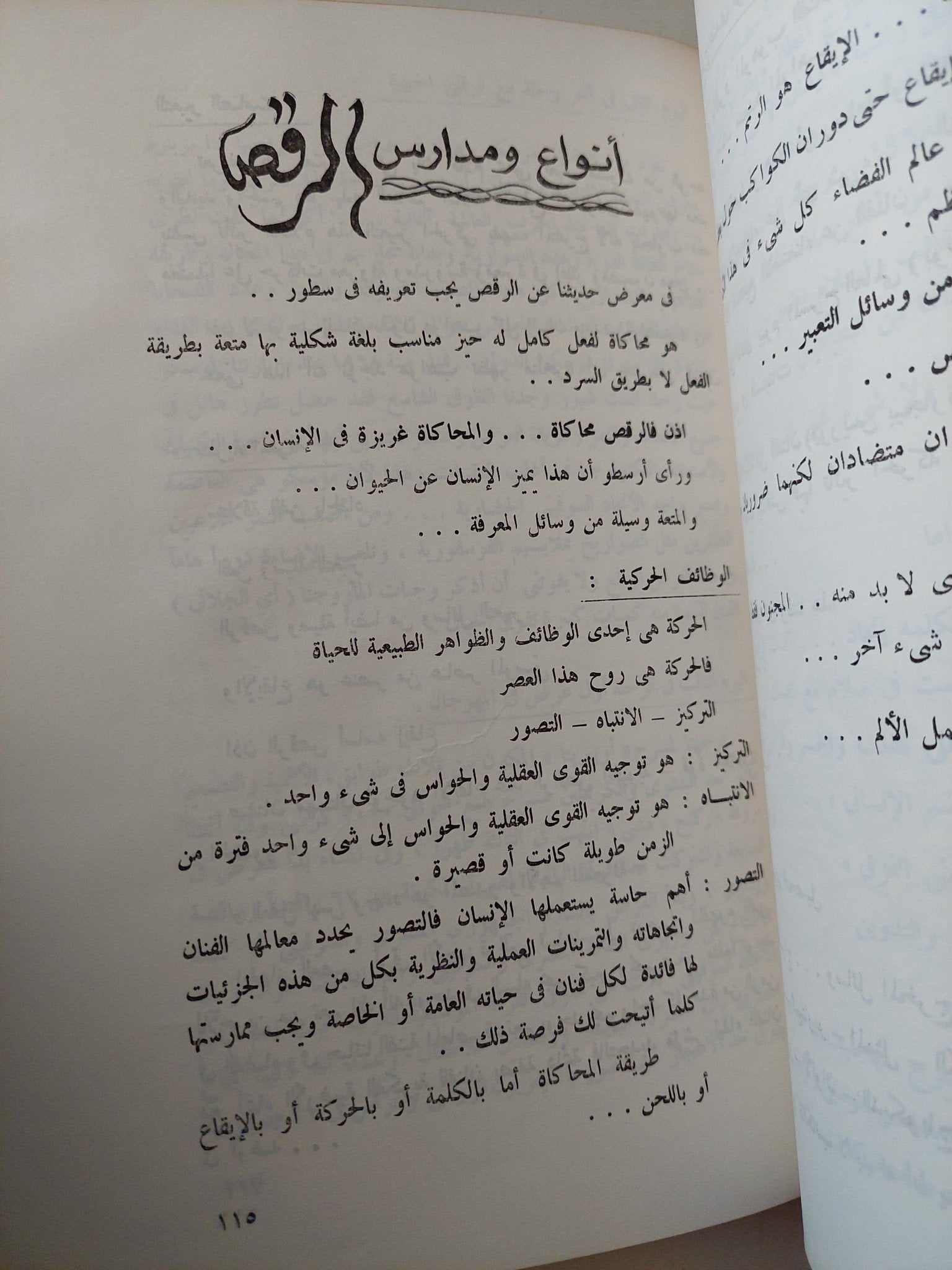 خطوات راقص فوق السحاب إهداء خاص من المؤلف جلال عيسى - متجر كتب مصر - متجر كتب مصر
