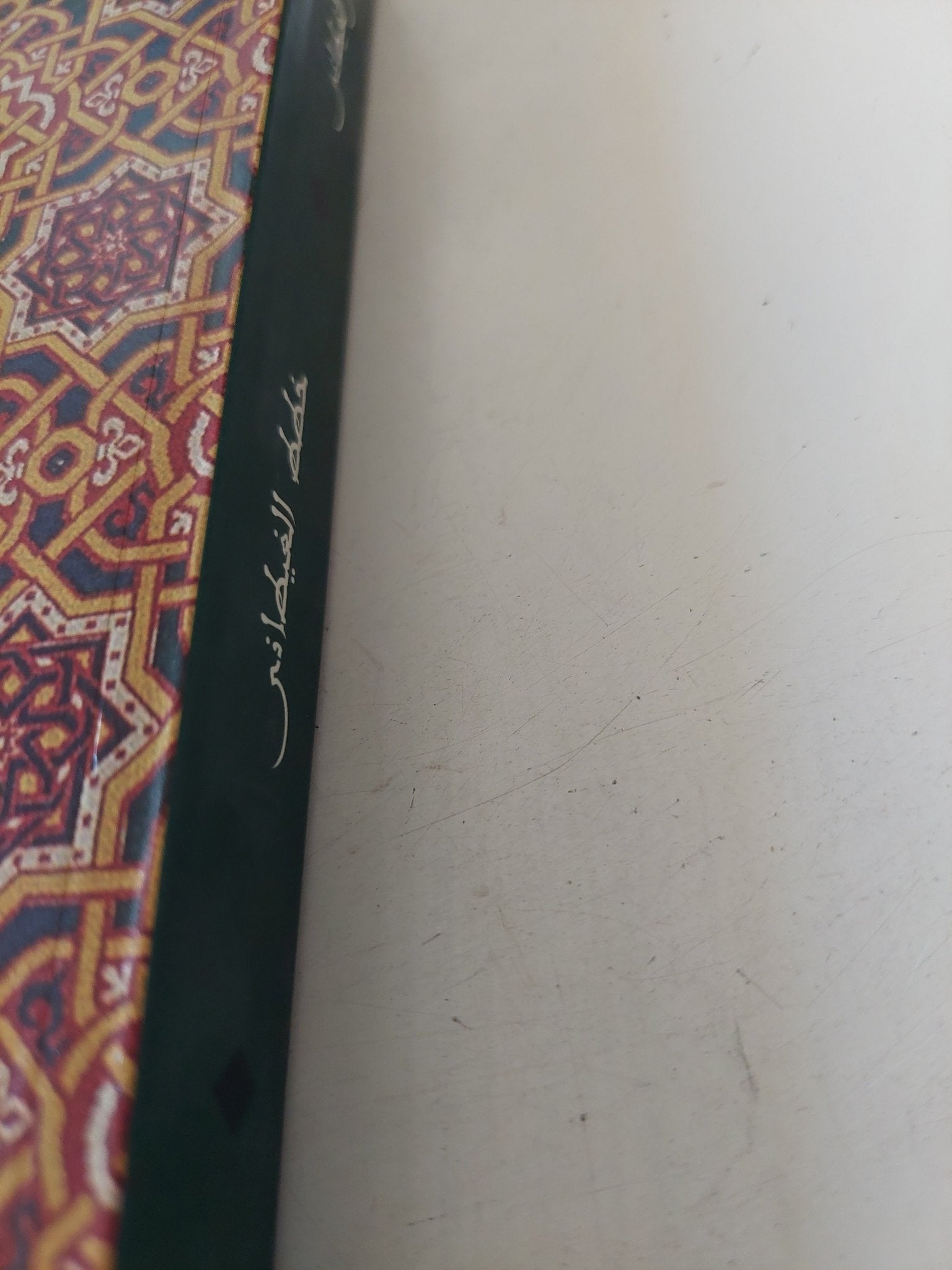 خطط الغيطانى / جمال الغيطانى - متجر كتب مصر - متجر كتب مصر