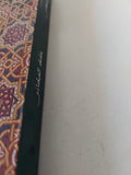 خطط الغيطانى / جمال الغيطانى - متجر كتب مصر - متجر كتب مصر