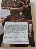 خطيئة إسرائيل / دومينيك فيدال وجوزيف الغازى - متجر كتب مصر - المكتبة الفلسفية
