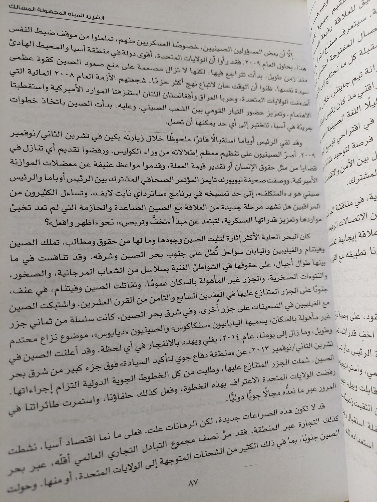 خيارات صعبة .. مذكرات هيلارى كلينتون - ملحق بالصور - متجر كتب مصر - المكتبة الفلسفية
