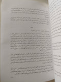 خيولنا التى لا تصهل / فهمى هويدى - متجر كتب مصر - متجر كتب مصر