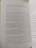 خيولنا التى لا تصهل / فهمى هويدى - متجر كتب مصر - متجر كتب مصر