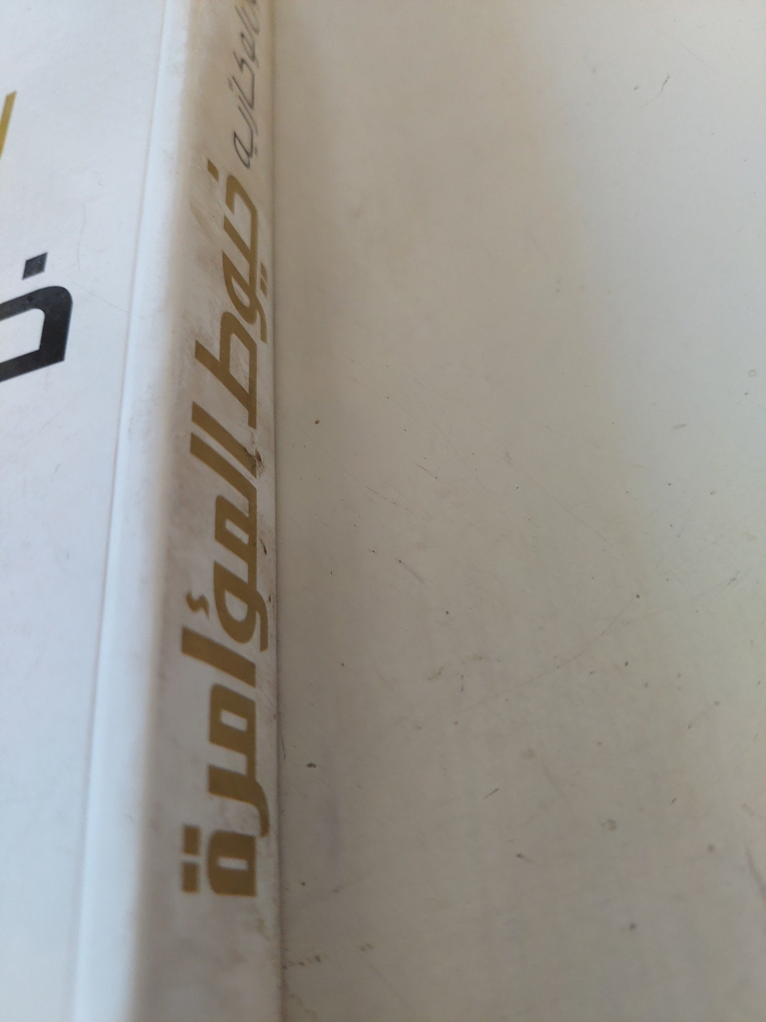 خيوط المؤامرة / جون لوكاريه - متجر كتب مصر - متجر كتب مصر