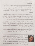 كل رجال الباشا / خالد فهمى - متجر كتب مصر - المكتبة الفلسفية