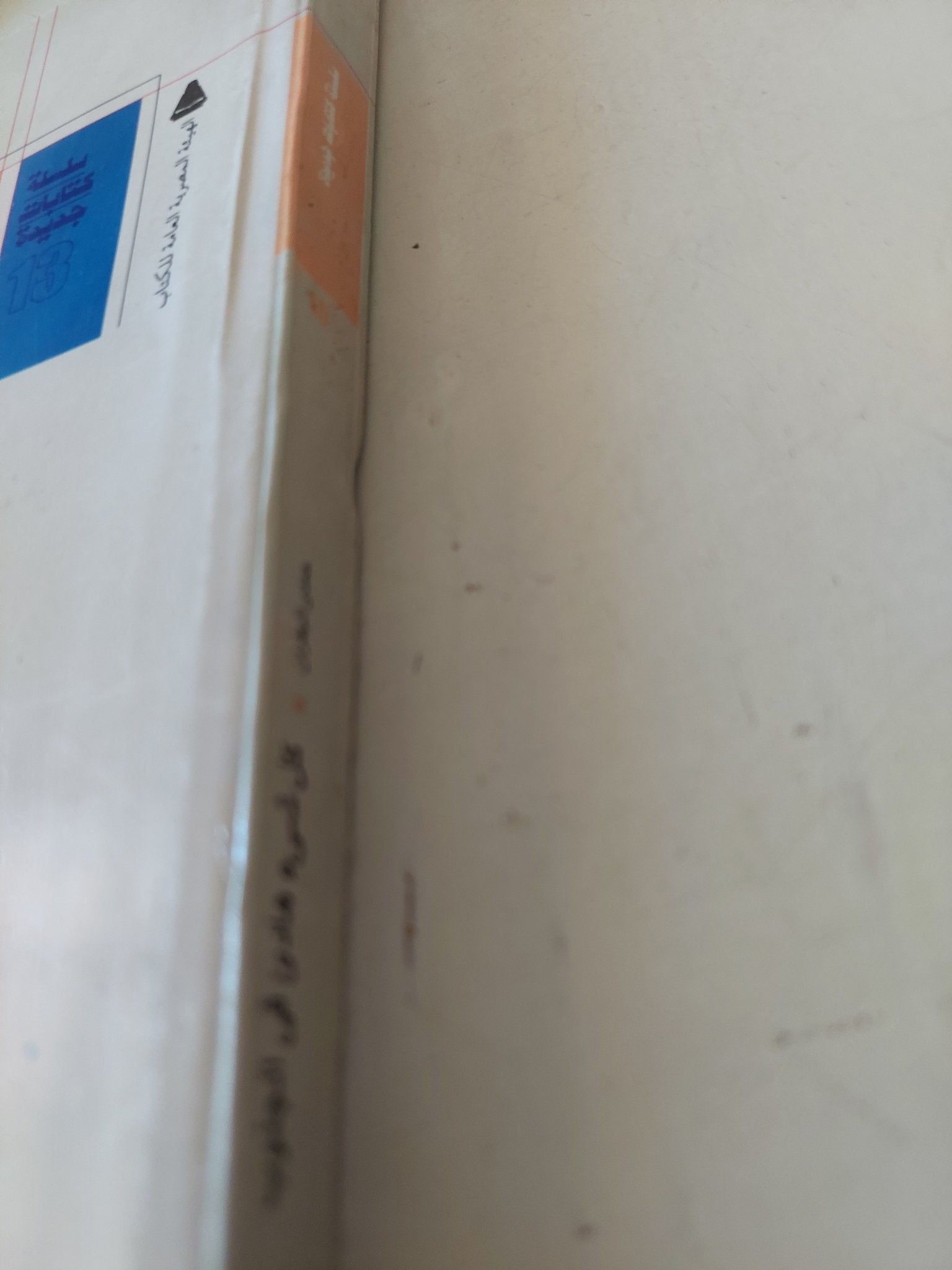 كل شىء هادىء فى الجنوب / حمدى البطران - متجر كتب مصر - متجر كتب مصر