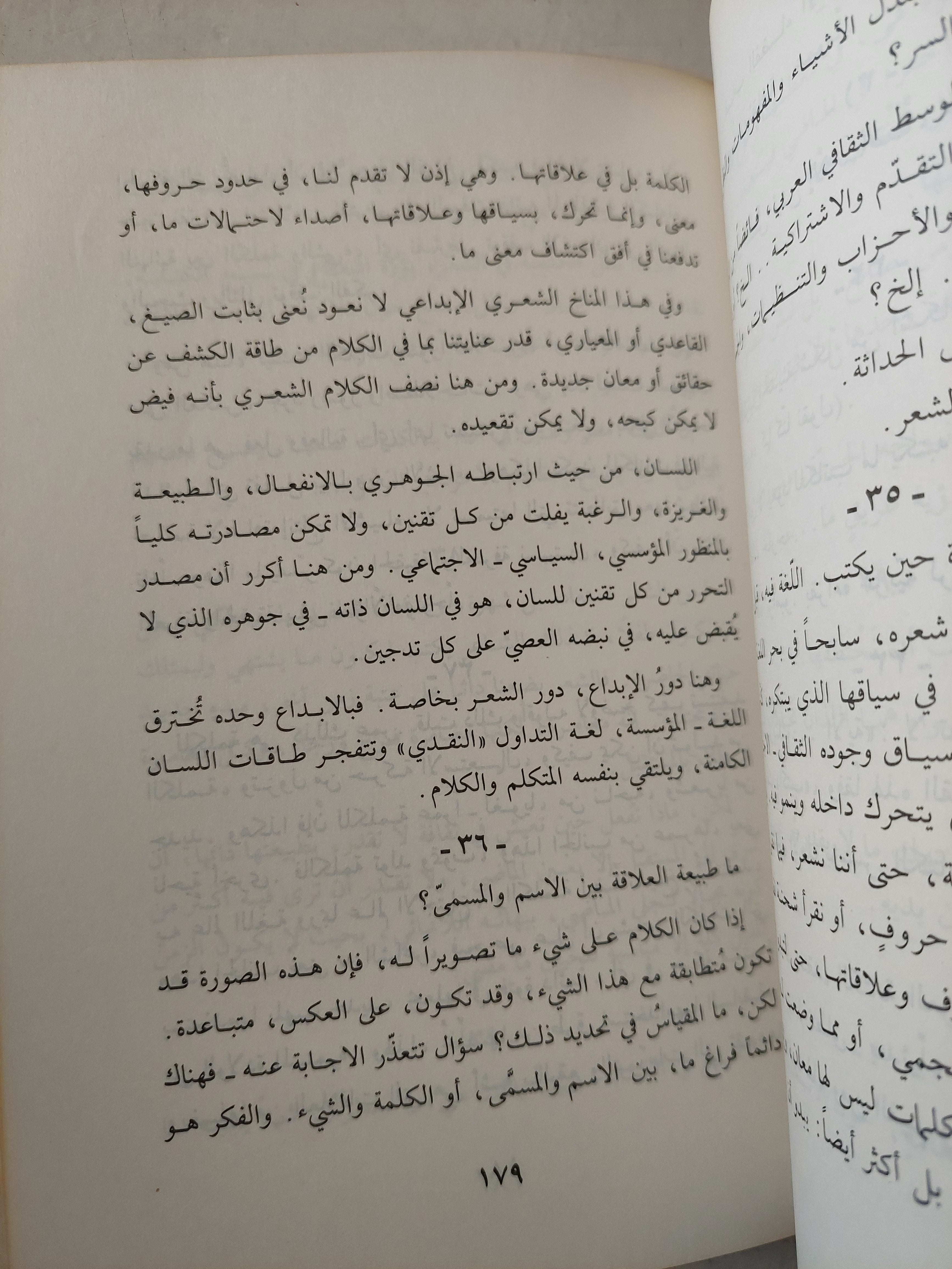 كلام البدايات / أدونيس - متجر كتب مصر - متجر كتب مصر