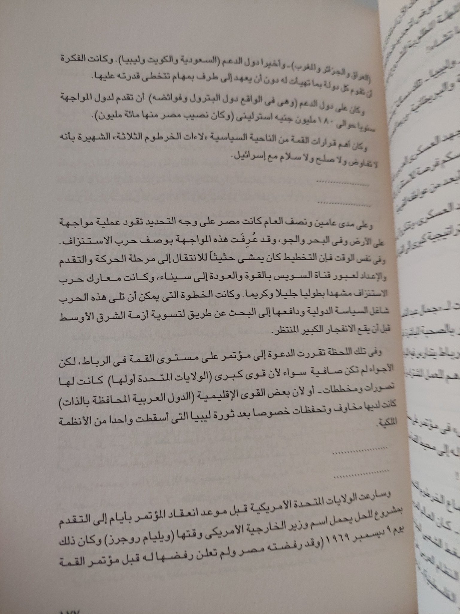كلام فى السياسة / محمد حسنين هيكل - متجر كتب مصر - متجر كتب مصر