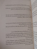 كلام فى السياسة / محمد حسنين هيكل - متجر كتب مصر - متجر كتب مصر