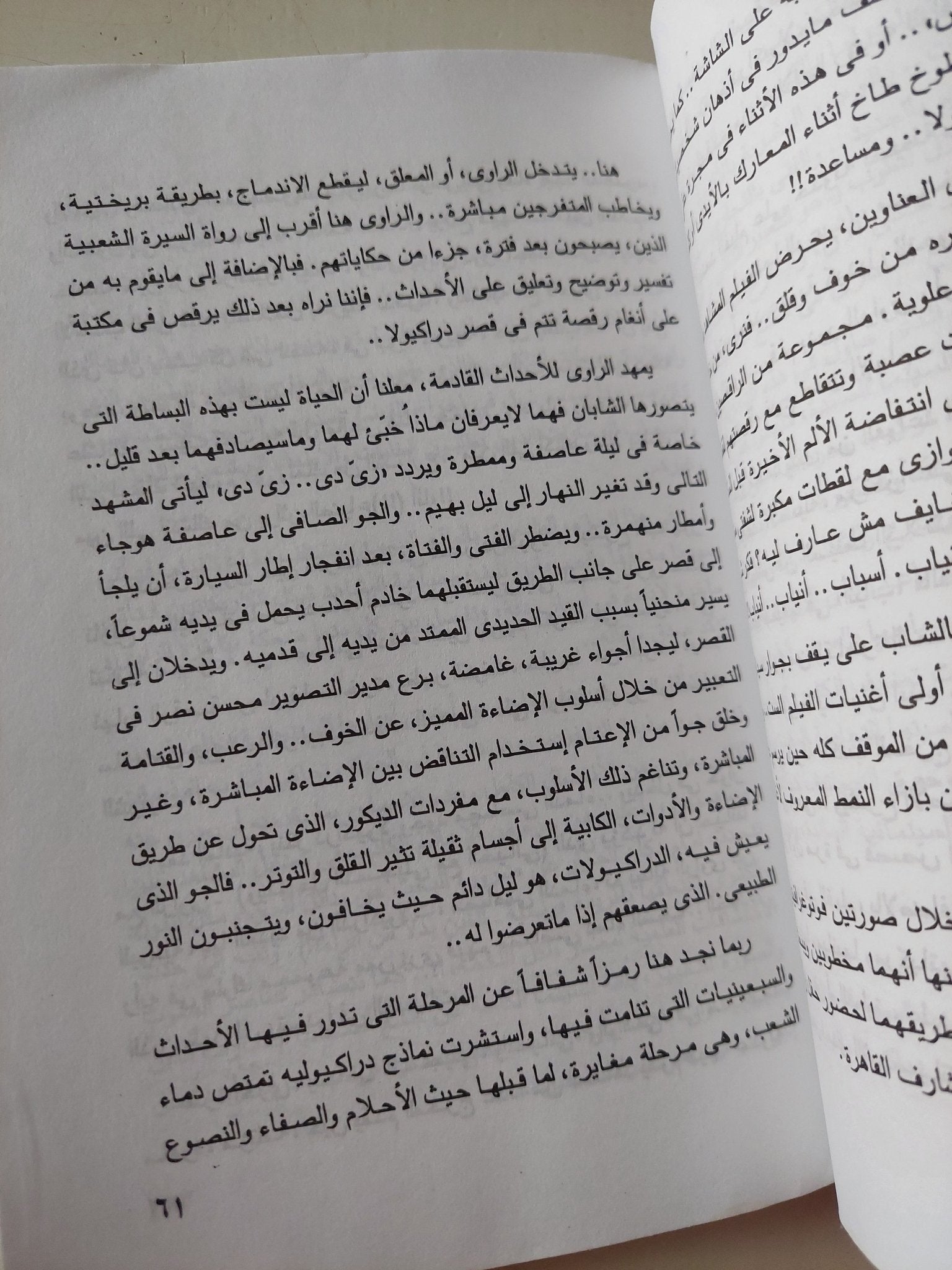 كلاسيكيات السينما المصرية / على أبو شادى - متجر كتب مصر - متجر كتب مصر