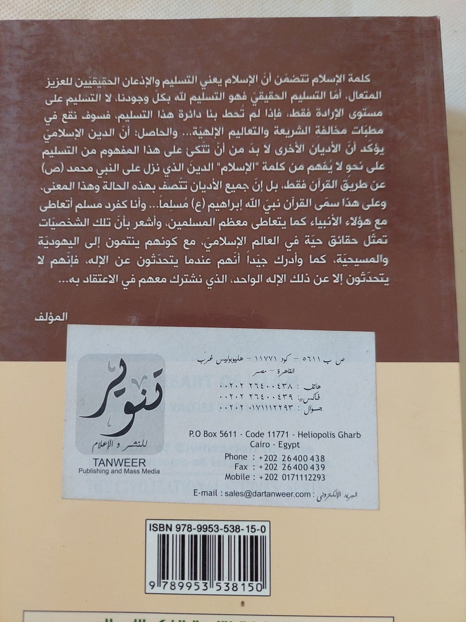 قلب الإسلام .. قيم خالدة من أجل الإنسانية / السيد حسن نصر - متجر كتب مصر - المكتبة الفلسفية
