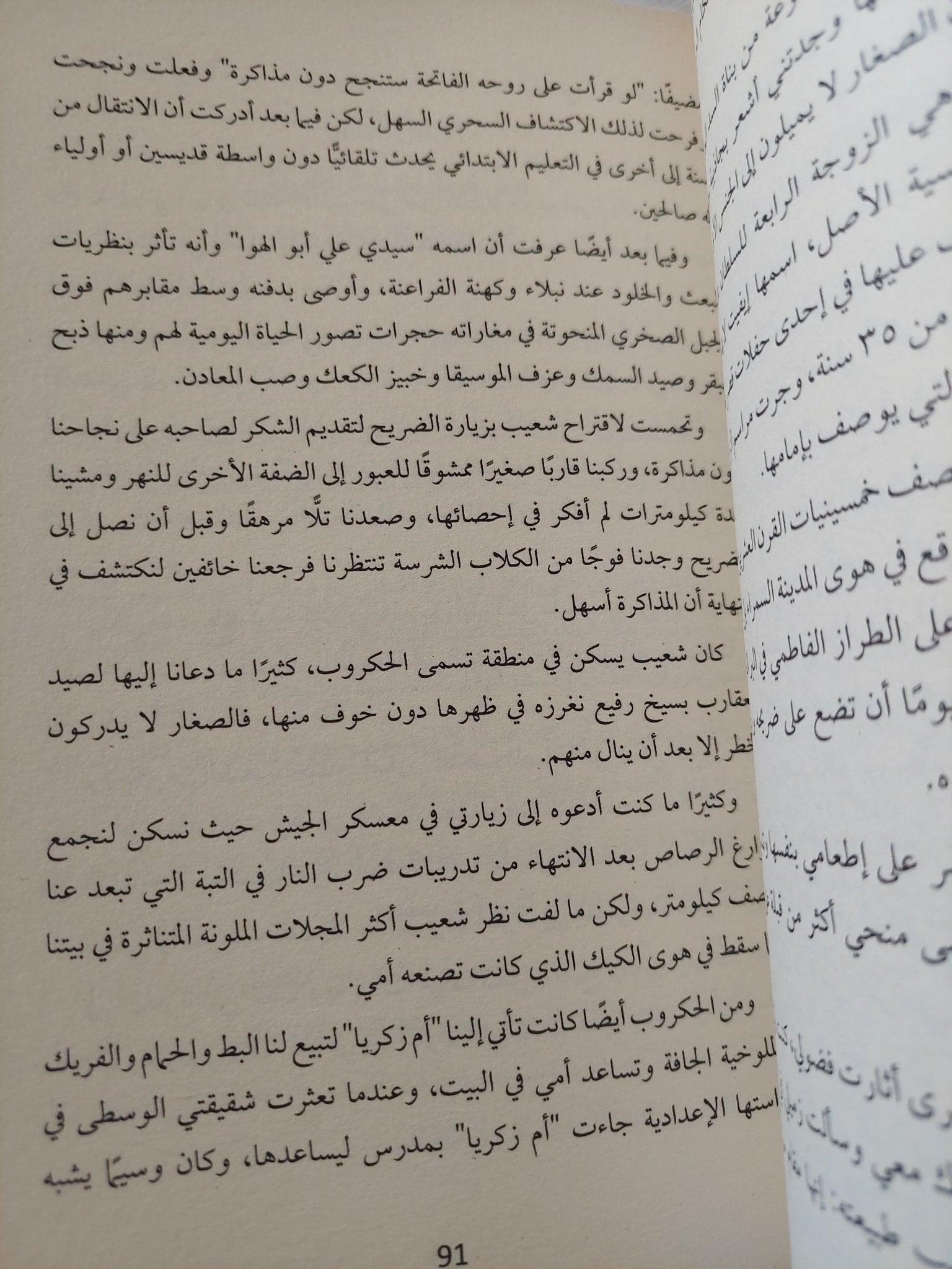 كلمة السر الحرية / عادل حمودة - جزئين - متجر كتب مصر - المكتبة الفلسفية