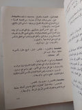 كلمات عربية فى اللغة الأسبانية - إهداء من المؤلف عدلى طاهر نور - متجر كتب مصر - متجر كتب مصر