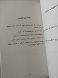 كلمات متجولة / ادواردو غاليانو - متجر كتب مصر - متجر كتب مصر