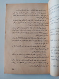 كلمتى للتاريخ / محمد نجيب - متجر كتب مصر - متجر كتب مصر