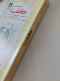 كليا / لورانس داريل - متجر كتب مصر - متجر كتب مصر