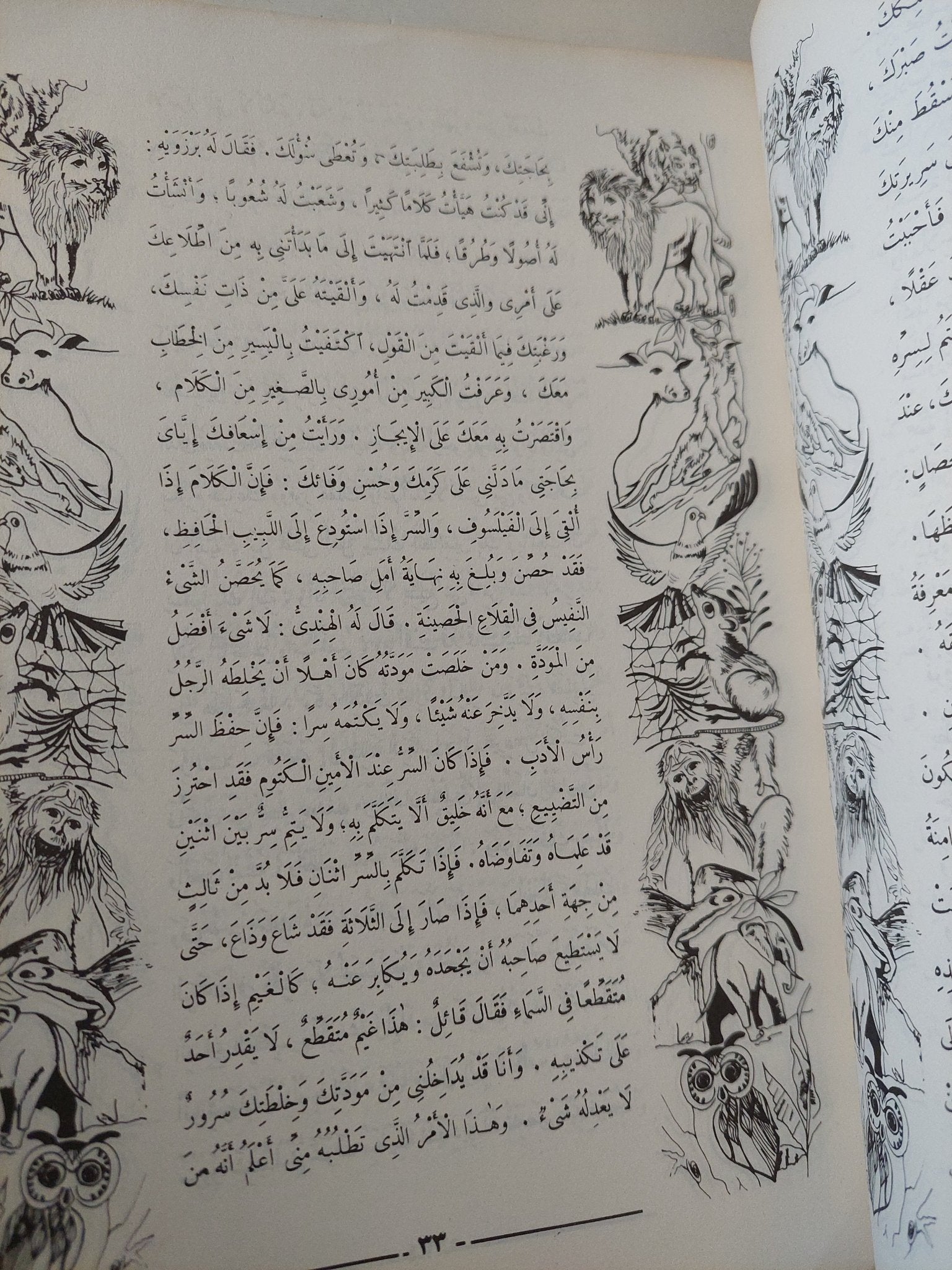 كليلة ودمنة / عبدالله بن المقفع - متجر كتب مصر - متجر كتب مصر