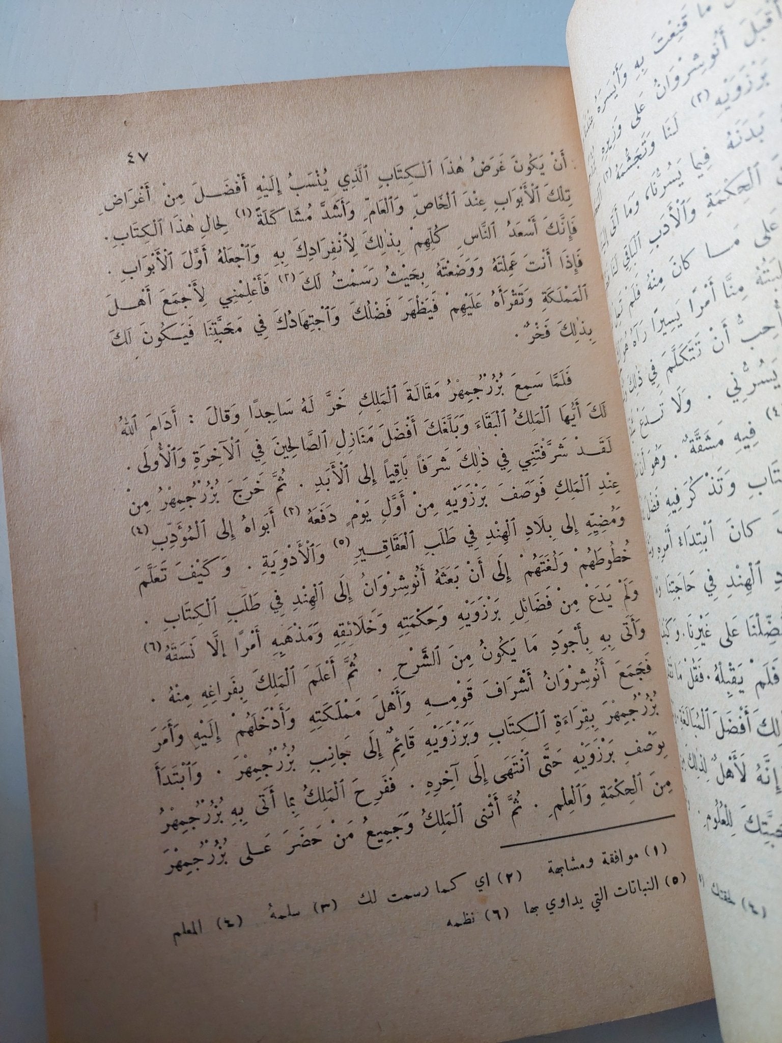 كليلة ودمنة - متجر كتب مصر - متجر كتب مصر