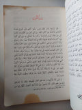 كليلة ودمنة - متجر كتب مصر - متجر كتب مصر