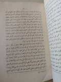 كليلة ودمنة / بيدا الفيلسوف الهندى وترجمة عبدالله بن المقفع - متجر كتب مصر - متجر كتب مصر
