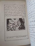 كليلة ودمنة وتاريخها / بيديا وعبدالله بن المقفع - متجر كتب مصر - متجر كتب مصر