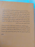 كما لو أنى نجوت / تمام هنيدى - متجر كتب مصر - متجر كتب مصر