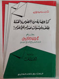 كنا عصابة من اللصوص والقتلة خلف ميليشيات صدام حسين / جردان التكريتى - متجر كتب مصر - متجر كتب مصر