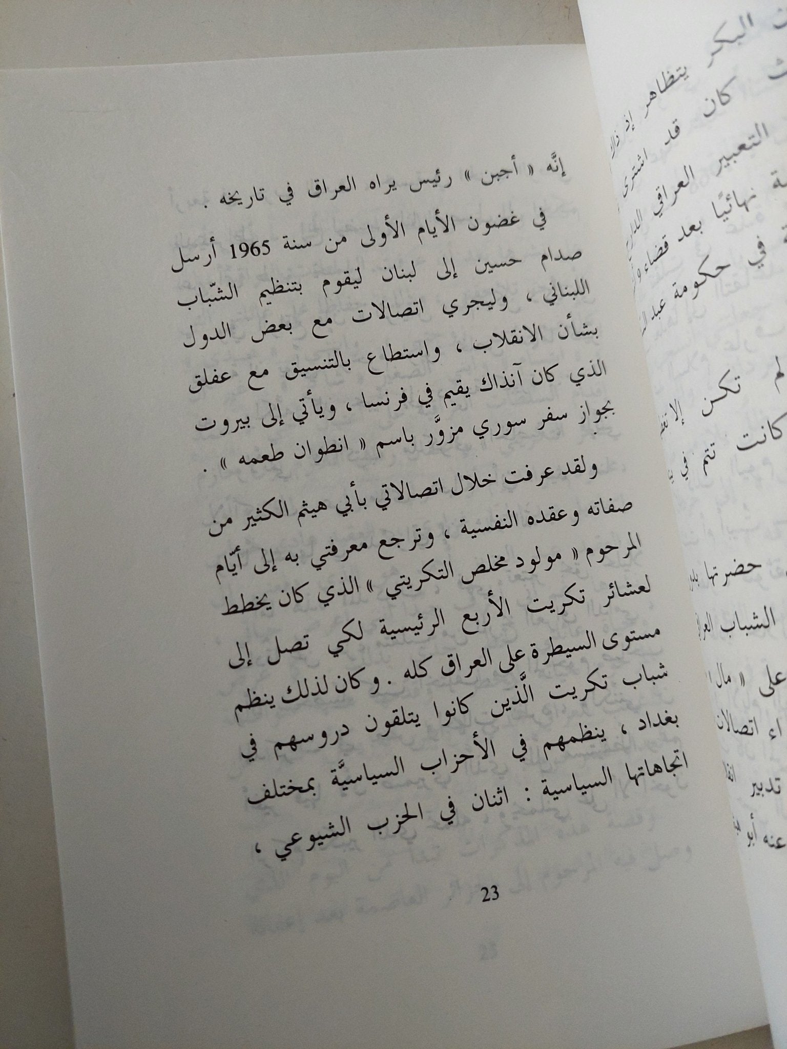كنا عصابة من اللصوص والقتلة خلف ميليشيات صدام حسين / جردان التكريتى - متجر كتب مصر - متجر كتب مصر