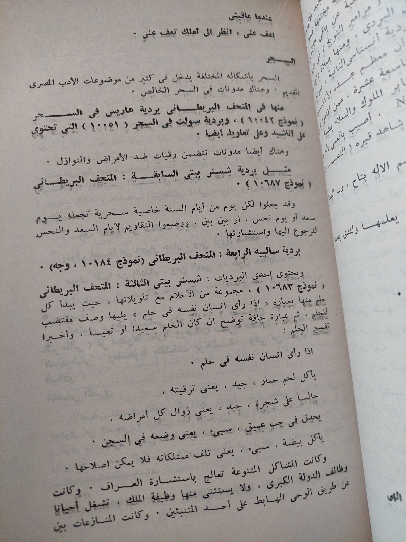 كنوز الفراعنة / ت. ح. جيمز - متجر كتب مصر - متجر كتب مصر