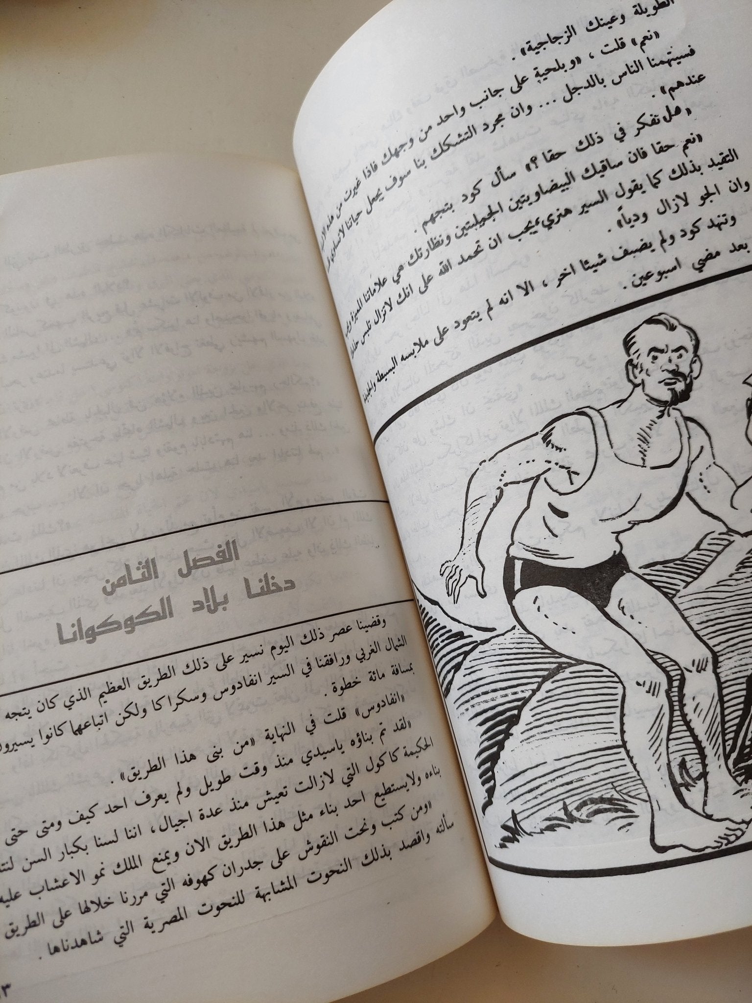 كنوز الملك سليمان / هنرى رايدر هكارد - متجر كتب مصر - المكتبة الفلسفية