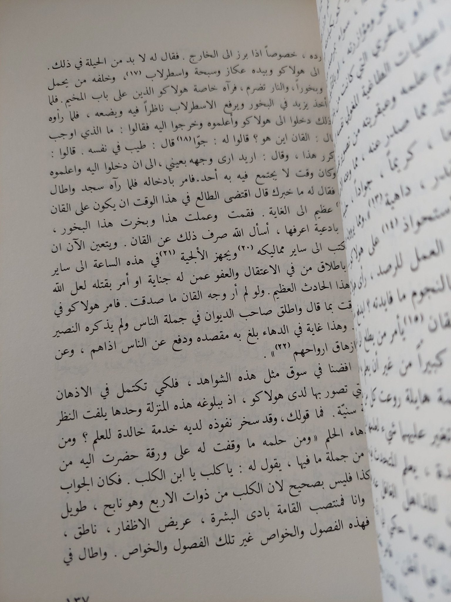 كنوز من الفكر العربى / أسامة عانوتى - متجر كتب مصر - المكتبة الفلسفية