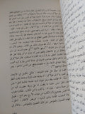 كنوز من الفكر العربى / أسامة عانوتى - متجر كتب مصر - المكتبة الفلسفية