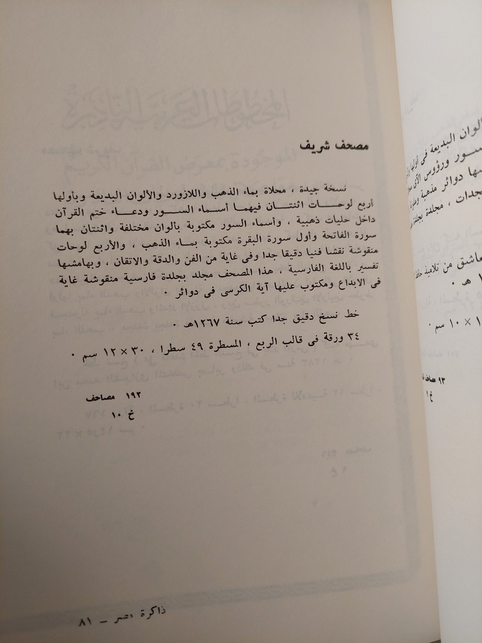 كنوز من التراث العربي - متجر كتب مصر - متجر كتب مصر