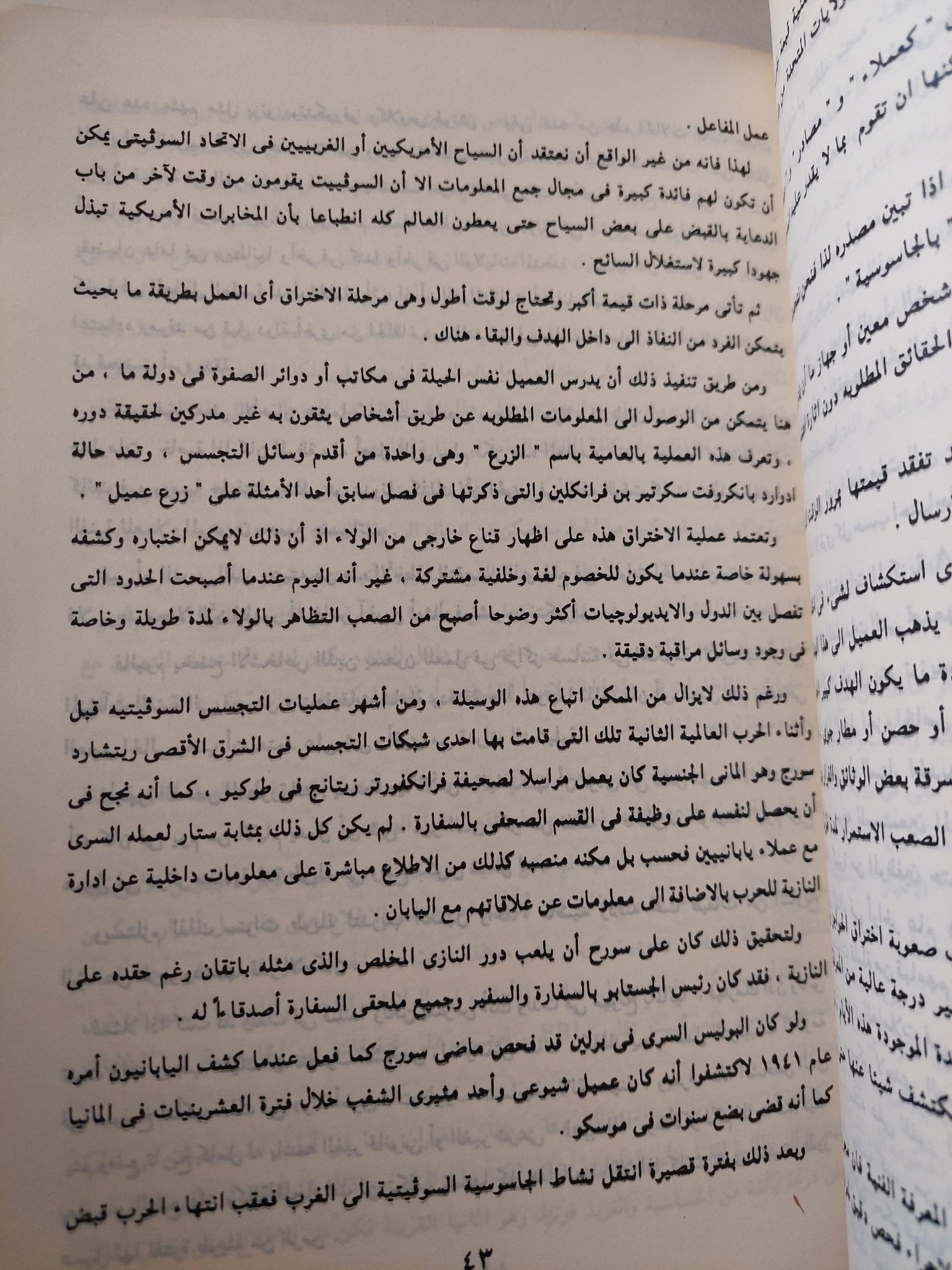 كنت رئيسا للمخابرات الأمريكية .. مذكرات ألن دالس - متجر كتب مصر - متجر كتب مصر