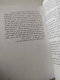 قوة الفكر فى الحياة العملية / وليم فالكير اتكلبنون - متجر كتب مصر - متجر كتب مصر