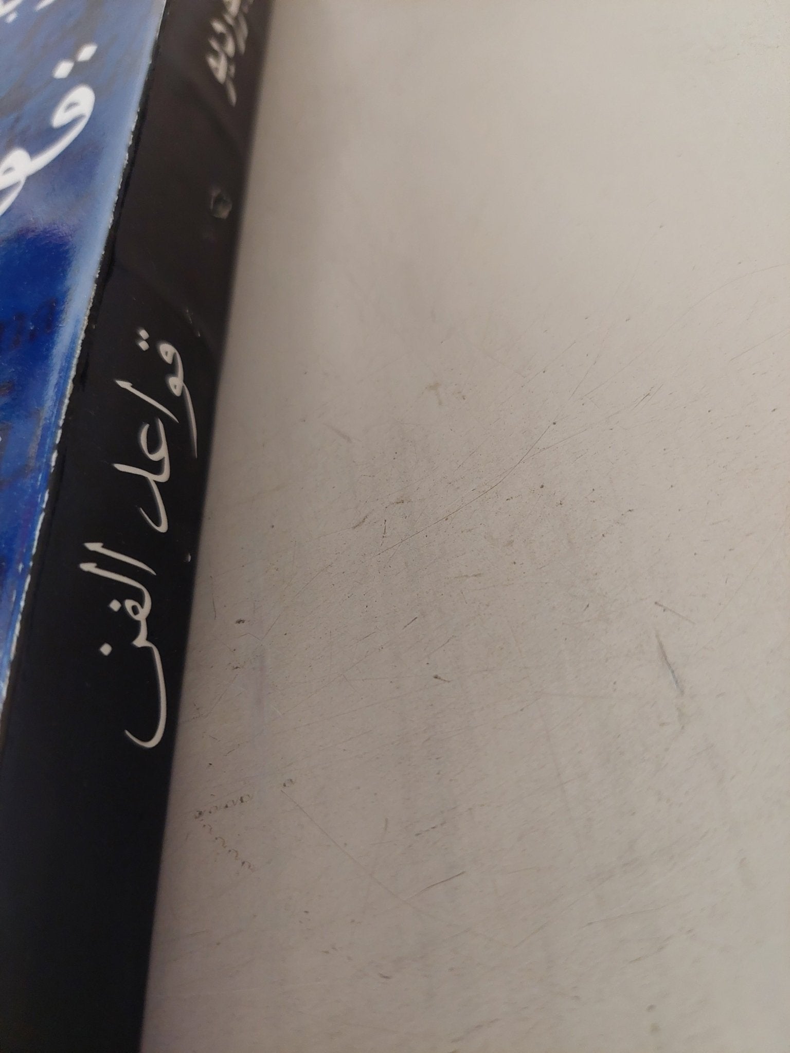 قواعد الفن / بيير بورديو - متجر كتب مصر - متجر كتب مصر